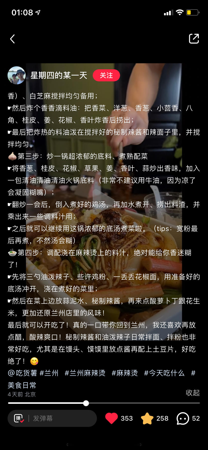 甘肃麻辣烫