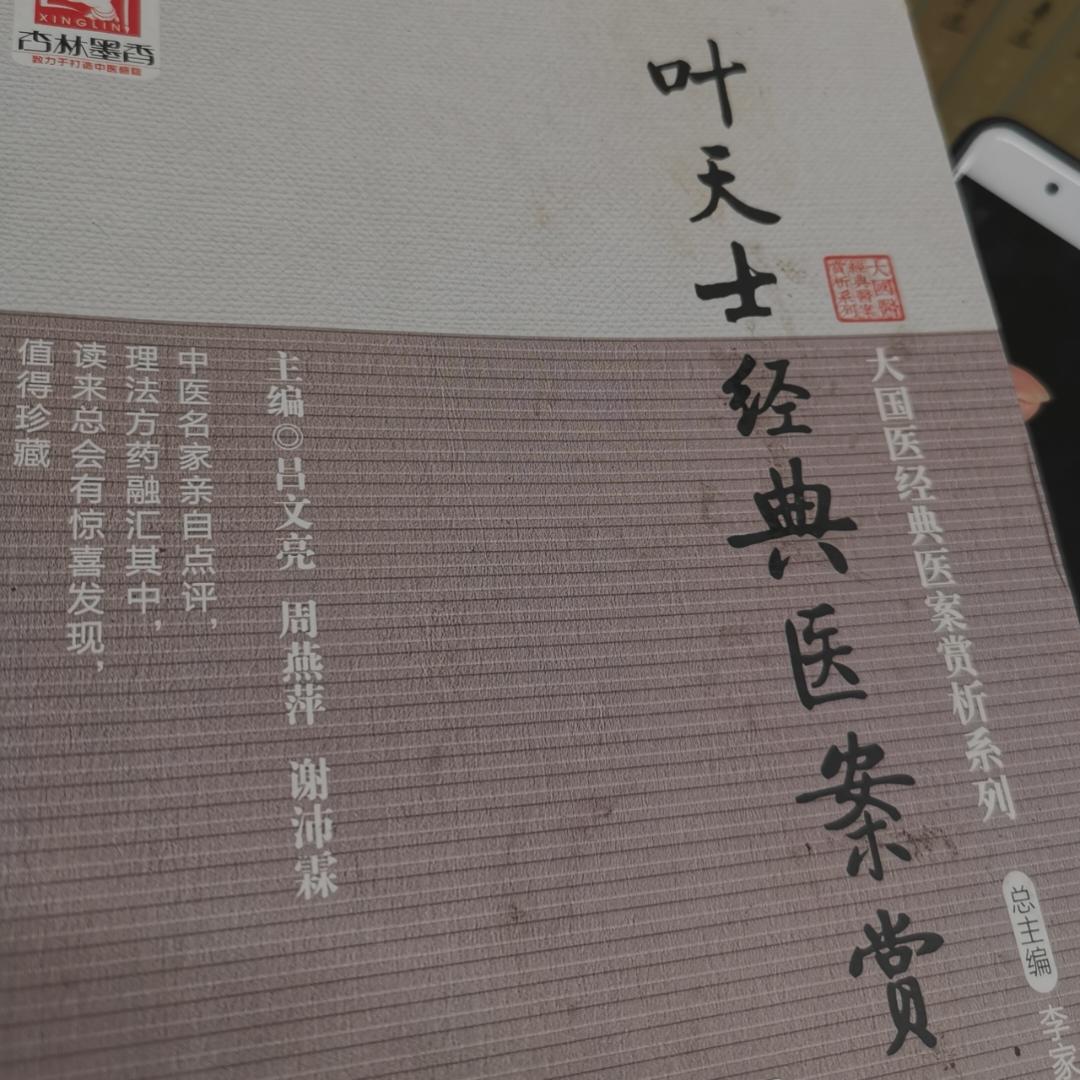 花椒梅子