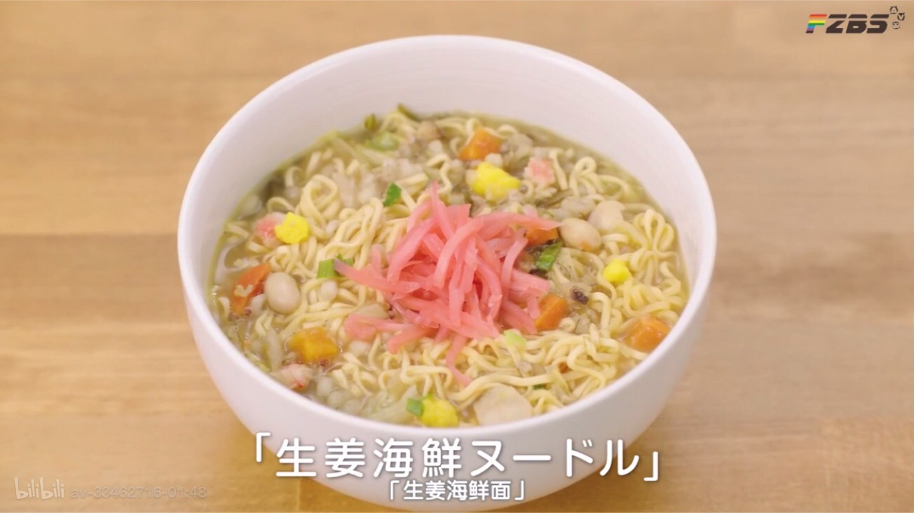 711【健康之手】创意料理系列——生姜海鲜面的做法