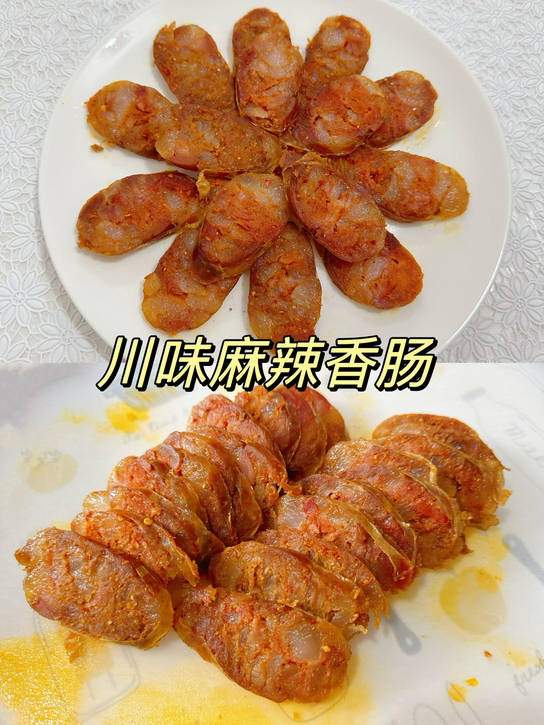 自制四川麻辣香肠，过年家家户户必做的腊肠