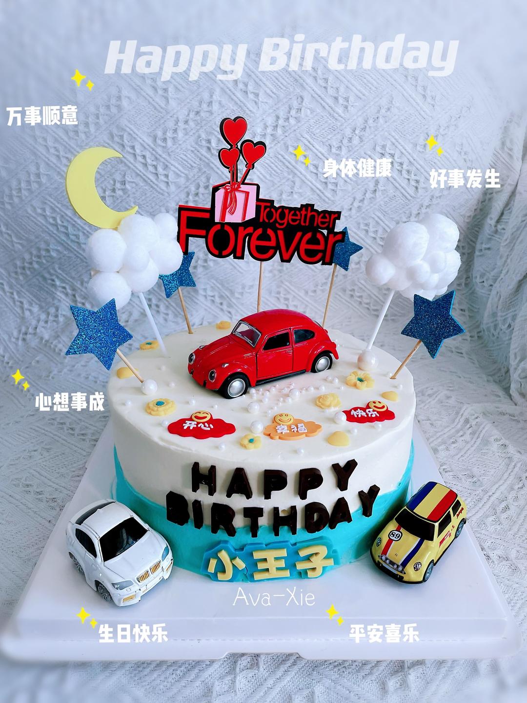 汽车生日蛋糕男孩子的爱
