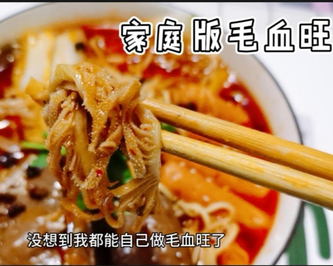 小白也能做的毛血旺，麻辣鲜香超过瘾