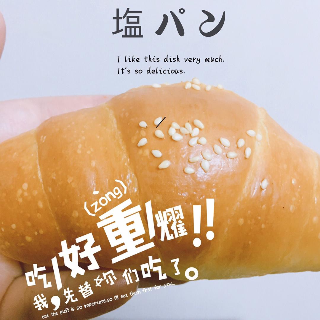 假想国的温柔 日式盐面包