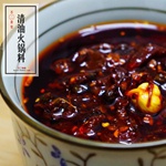 不二食堂|清油火锅料