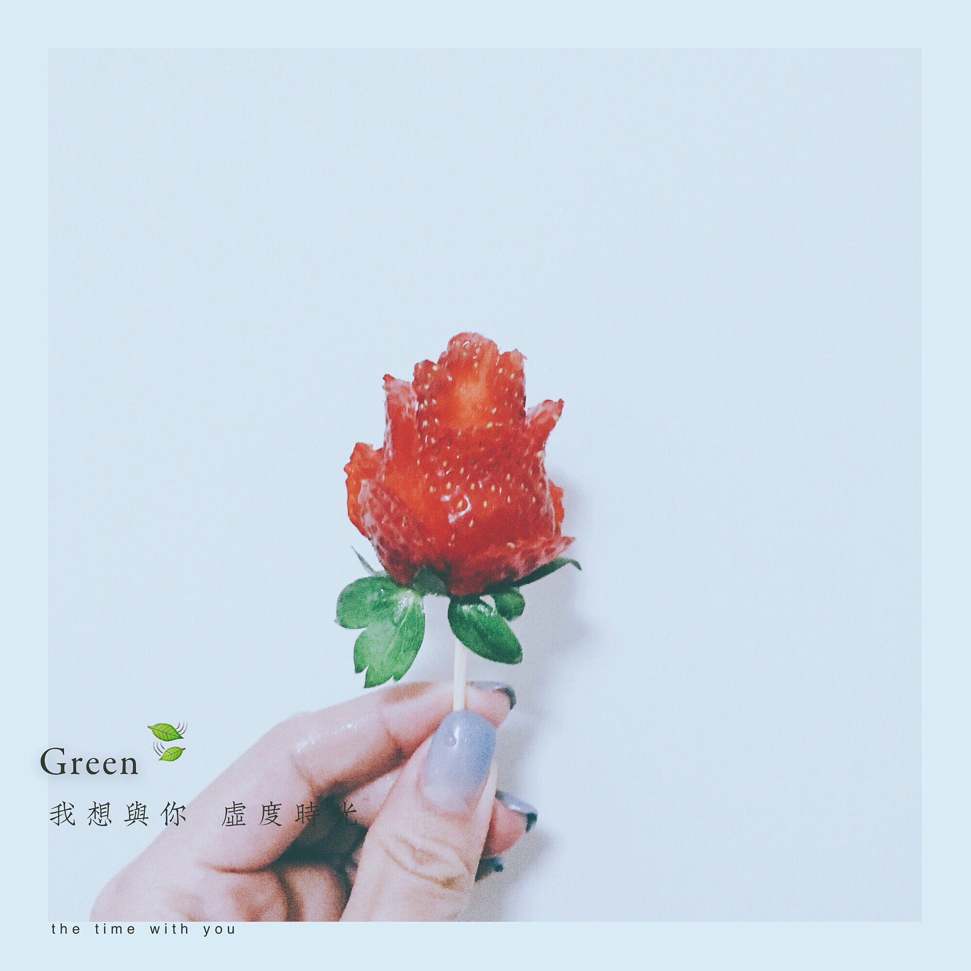 草莓玫瑰花