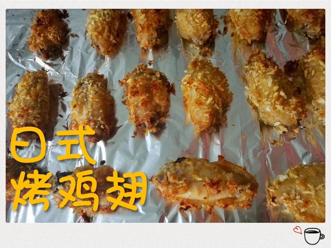 日式烤鸡翅