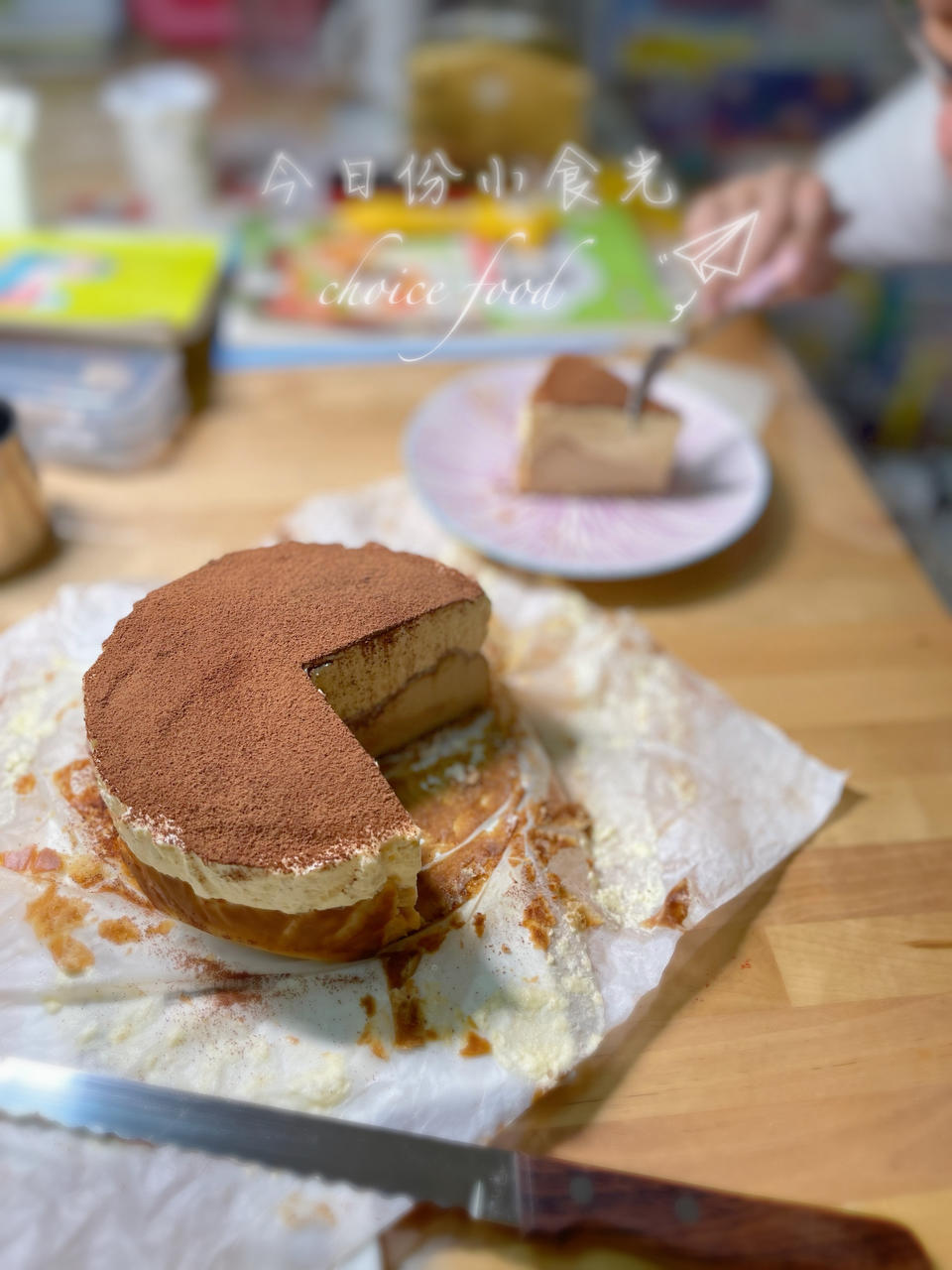 提拉米蘇巴斯克蛋糕|一次成功✔️双重口感🍴