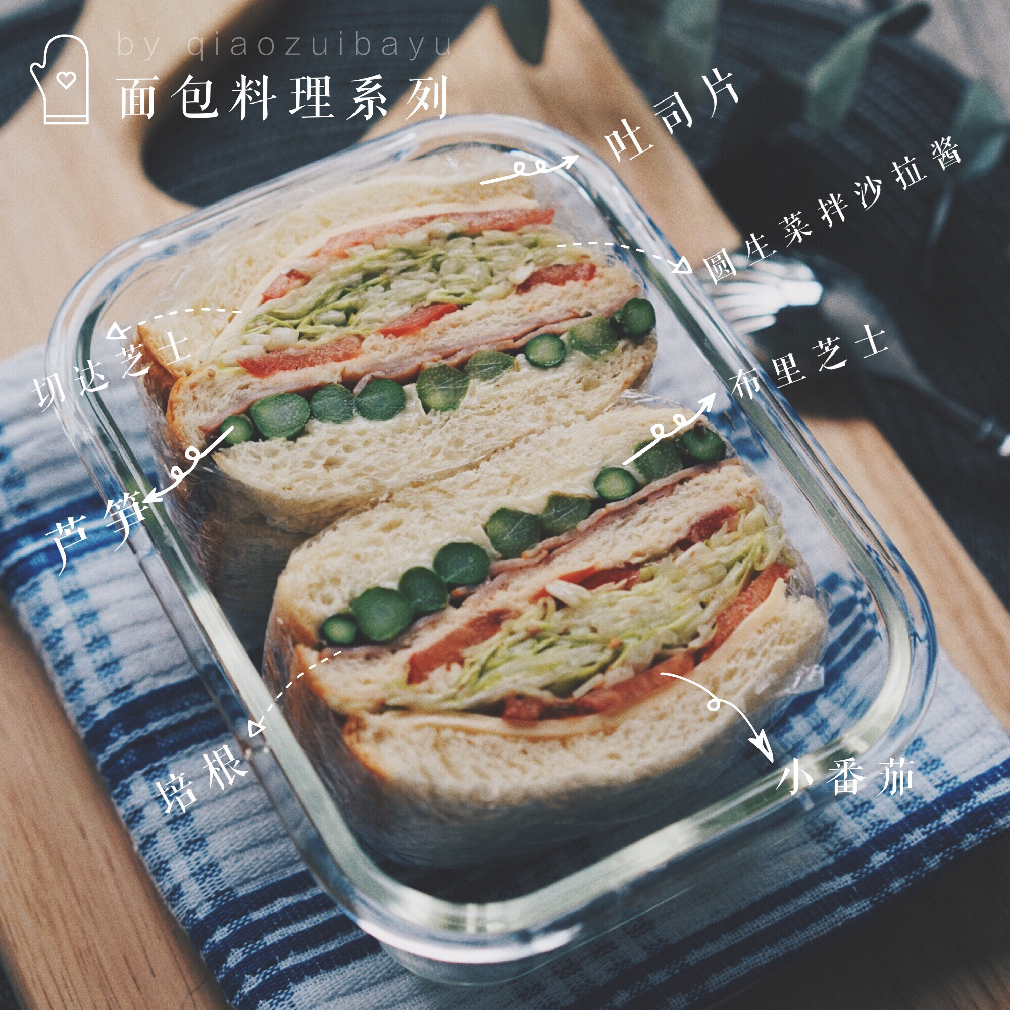 吐司的一百种死法