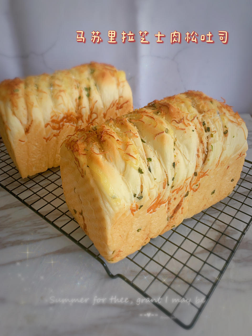 肉松吐司【超多料香爆马苏里拉】