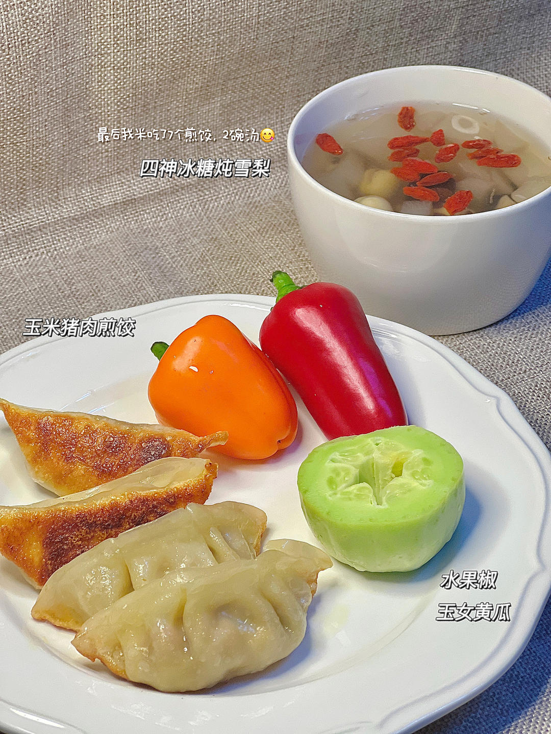 小学生早餐❤️记录