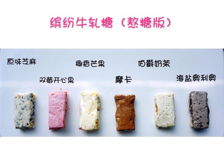 超详细TIPS—自制超美味牛轧糖（熬糖版），秒杀棉花糖版
