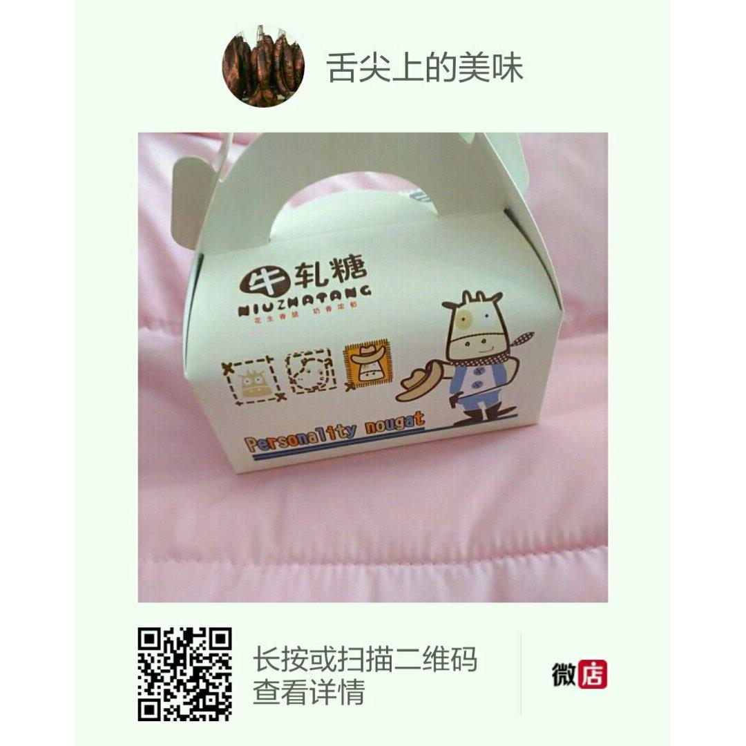 棉花糖牛轧糖（自由调节软硬程度）