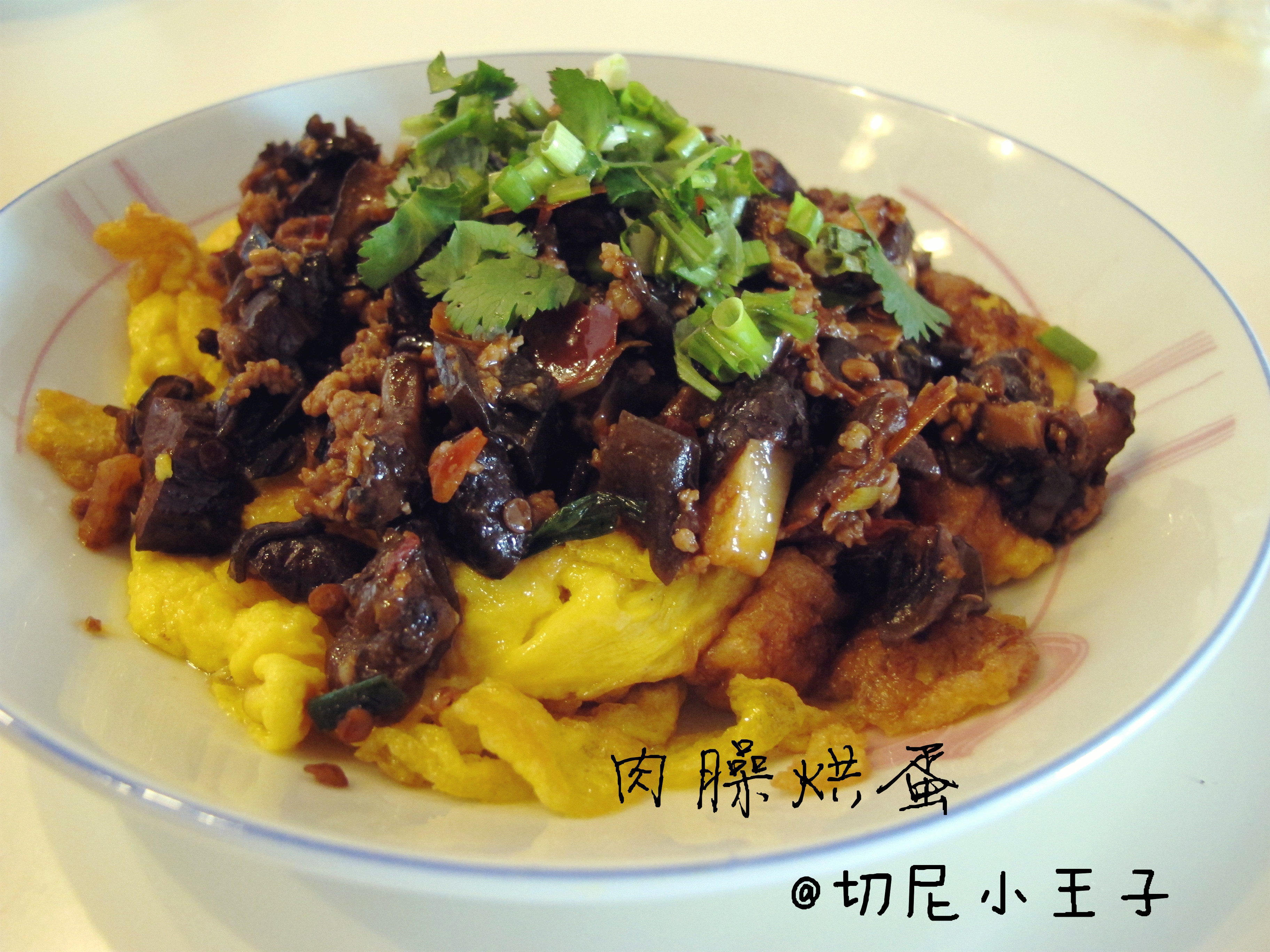 肉臊烘蛋