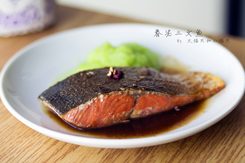 春泥三文鱼