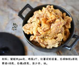 小酥肉的做法 步骤1