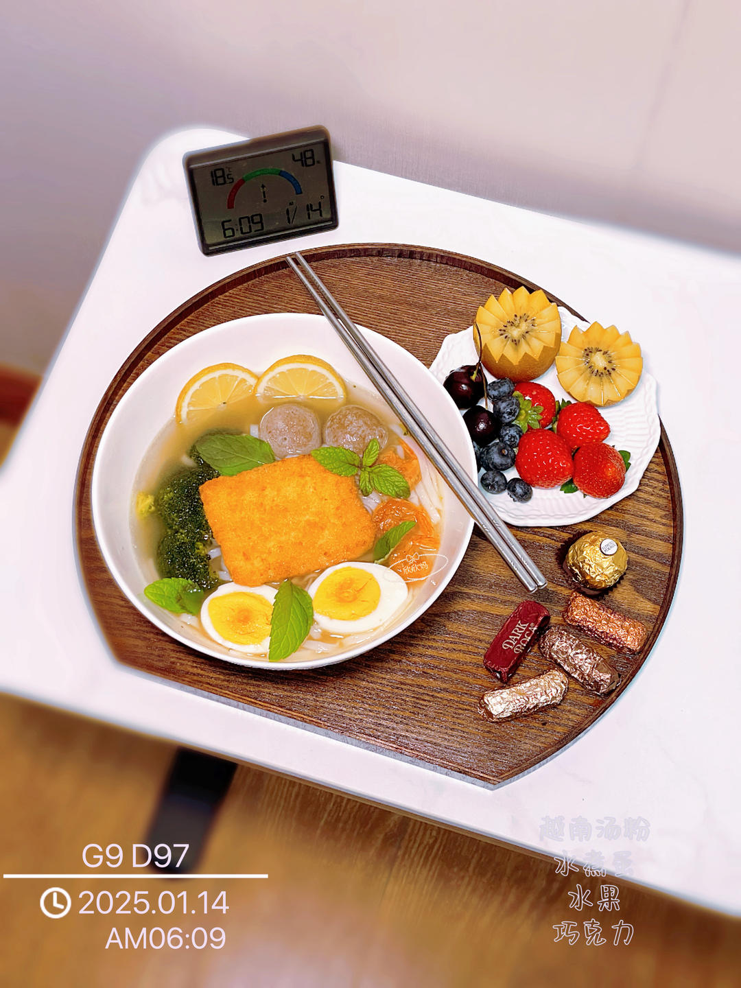 早餐记