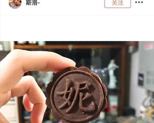 好看的月饼模具及月饼实物效果展示的做法 步骤5