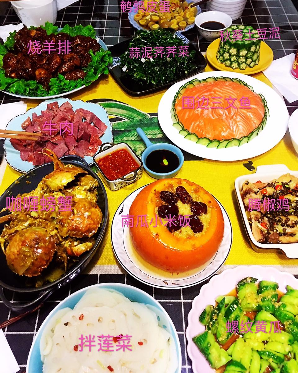 年夜饭菜谱🎉
