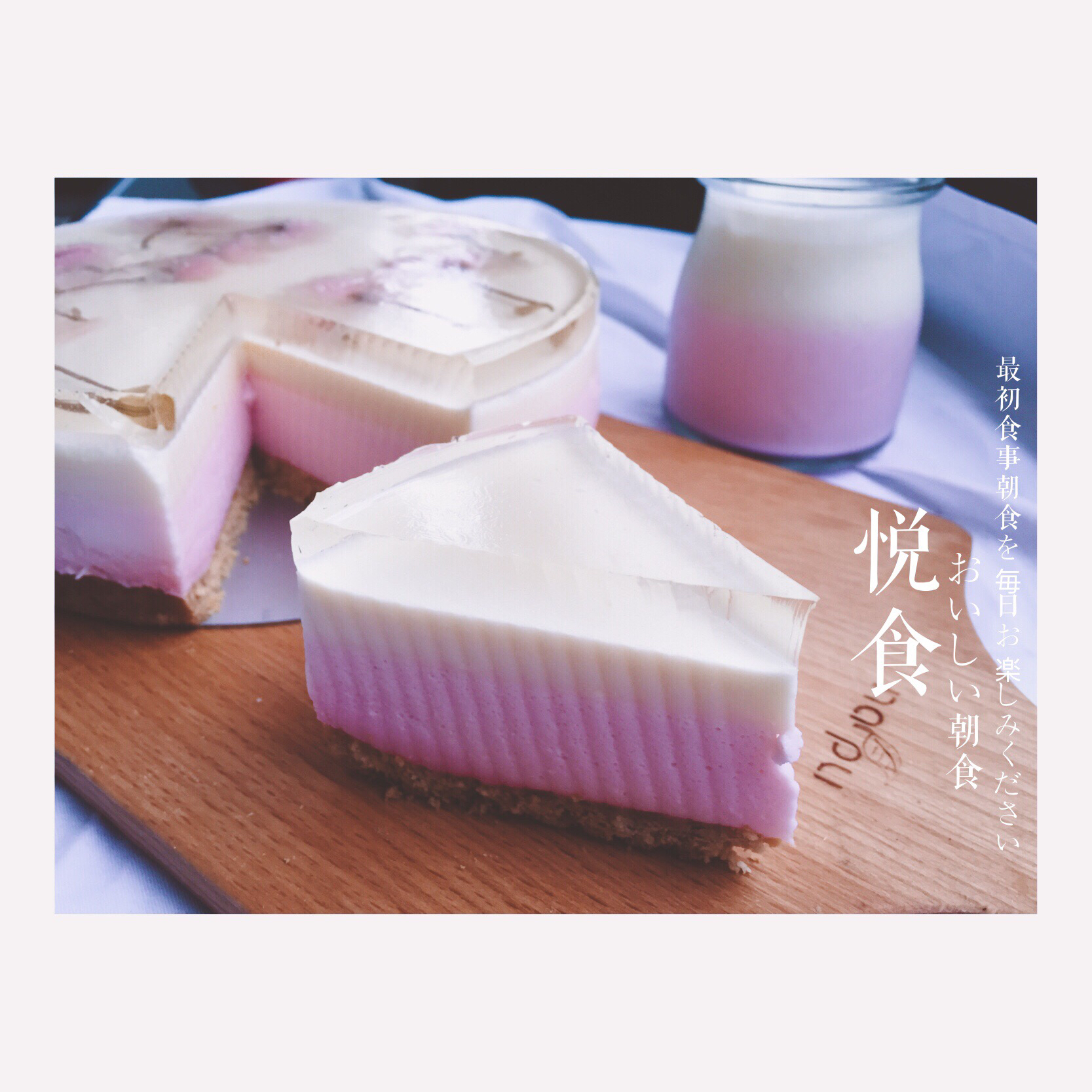 双色樱花慕斯（附完美镜面制作方法）