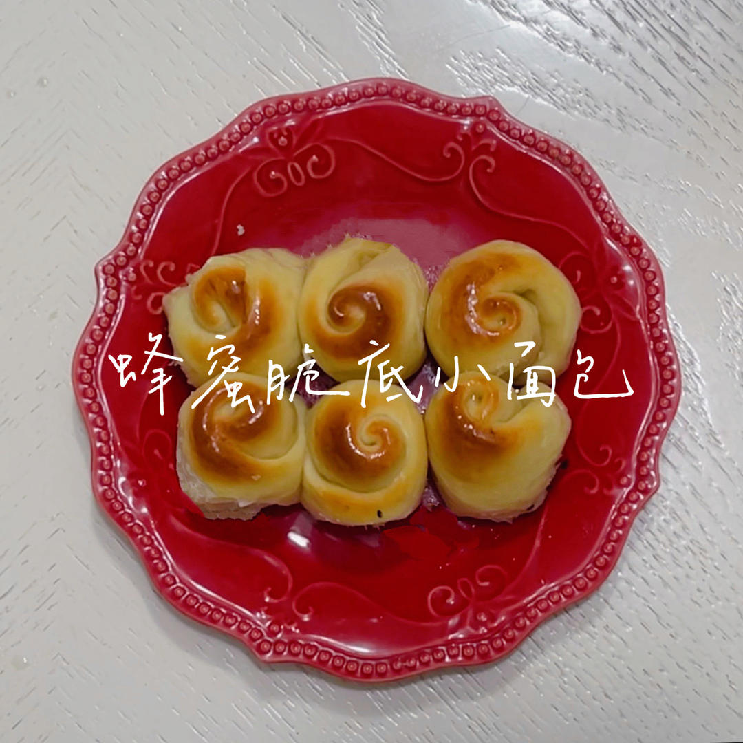 蜂蜜脆底小面包