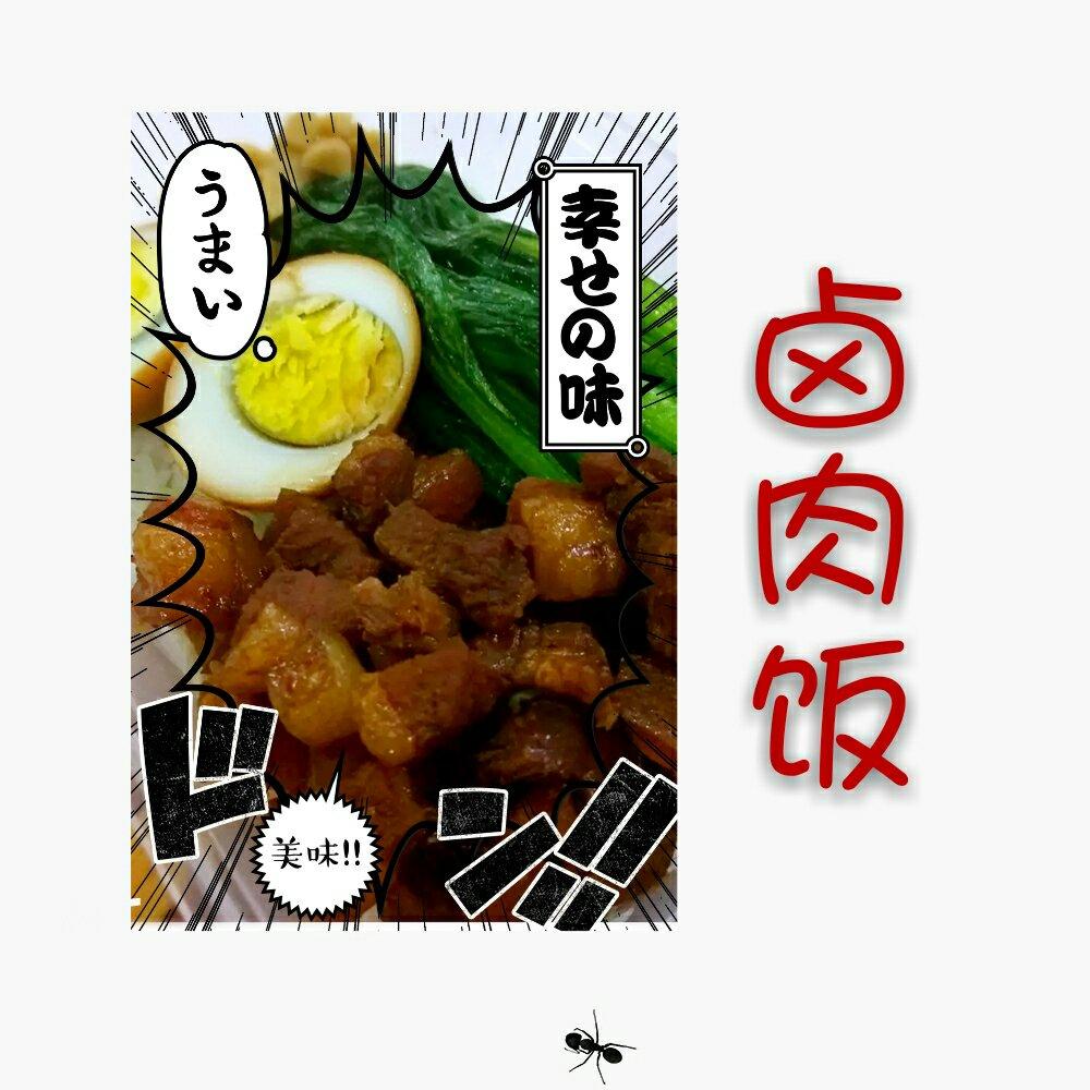 北台湾传统卤肉饭（滷肉饭）