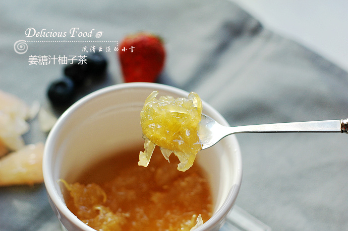 姜糖汁柚子茶的做法