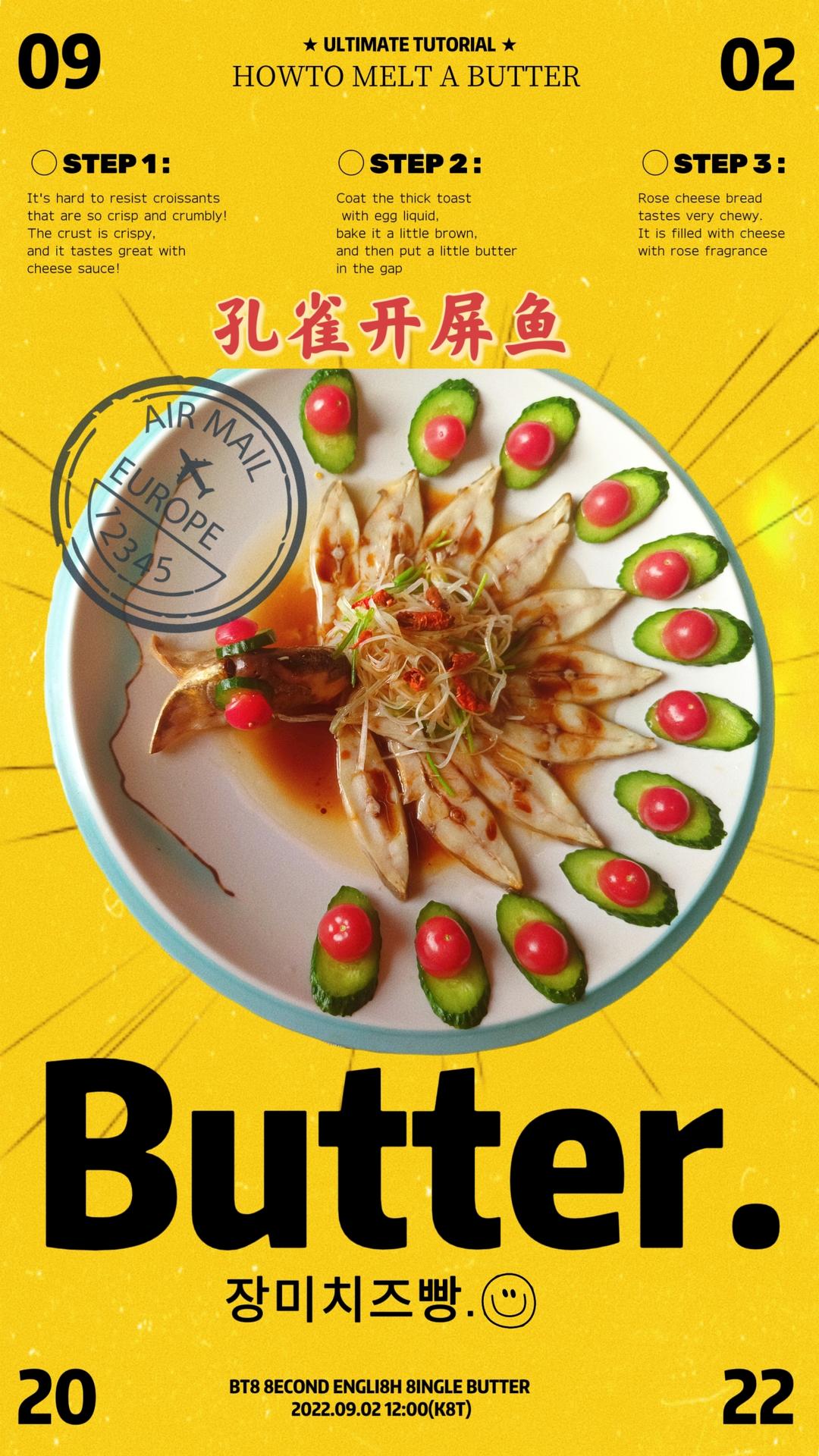 孔雀开屏鱼的做法