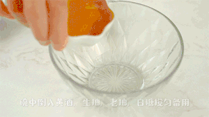 【三杯杏鲍菇】的做法 步骤3