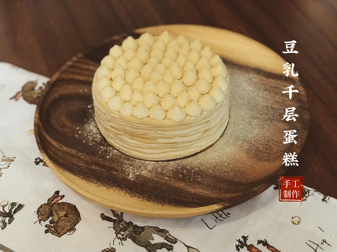 豆乳千层蛋糕/豆乳毛巾卷