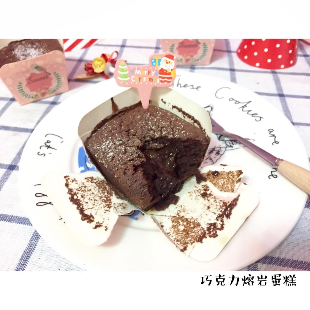 巧克力熔岩蛋糕