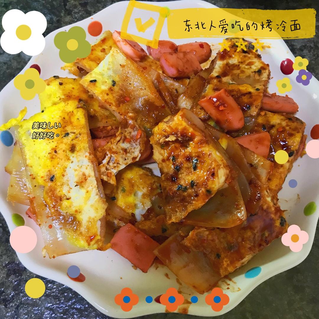 超级美味的东北烤冷面➕自制万能酱料【酱料是关键】