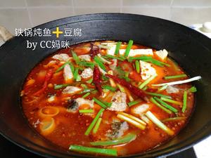 快手版铁锅炖鱼，铁锅鱼炖豆腐的做法 步骤8