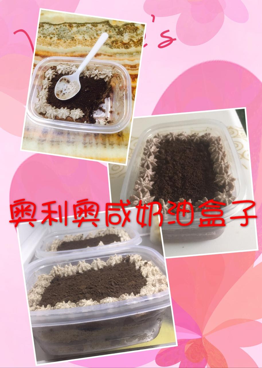 好吃到流泪的奥利奥咸奶油盒子蛋糕