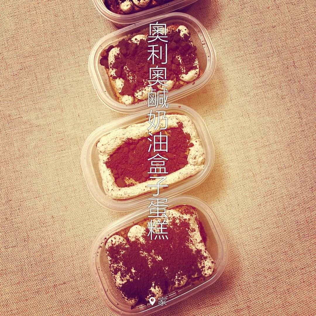 好吃到流泪的奥利奥咸奶油盒子蛋糕