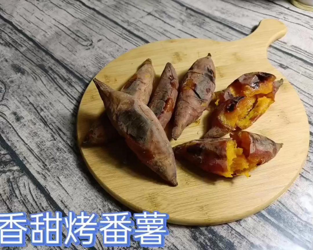 香甜烤番薯的做法