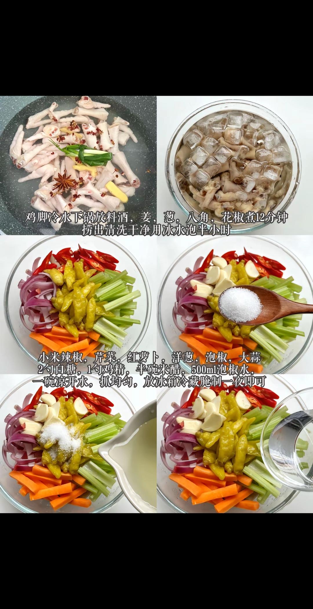 泡椒鸡爪