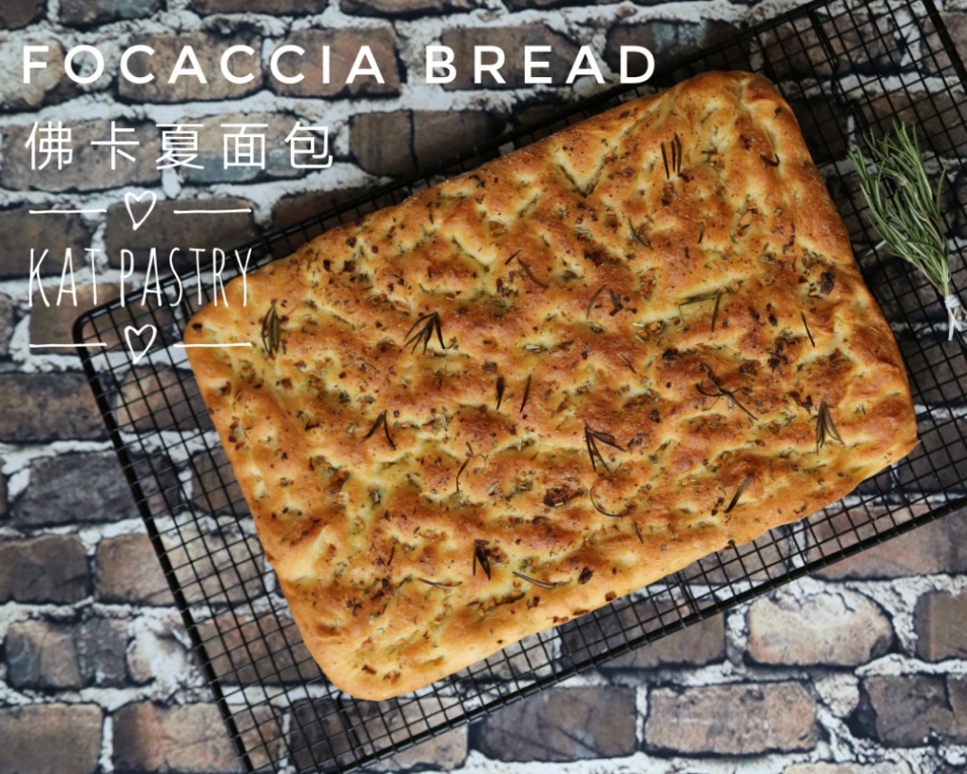 蒜蓉 香料 佛卡夏面包 Focaccia Bread with Garlic & Herbs的做法