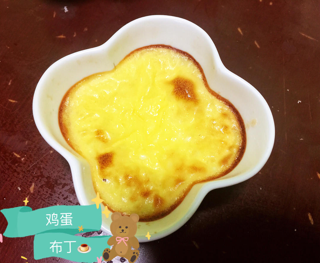 零失败，超嫩滑的鸡蛋布丁，好吃到爆！