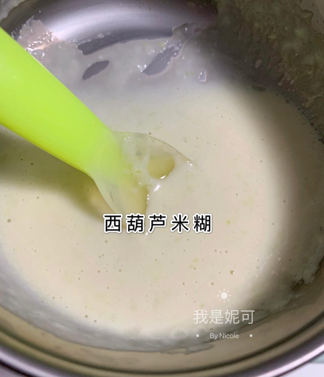 宝宝辅食—西葫芦泥米糊制作的做法
