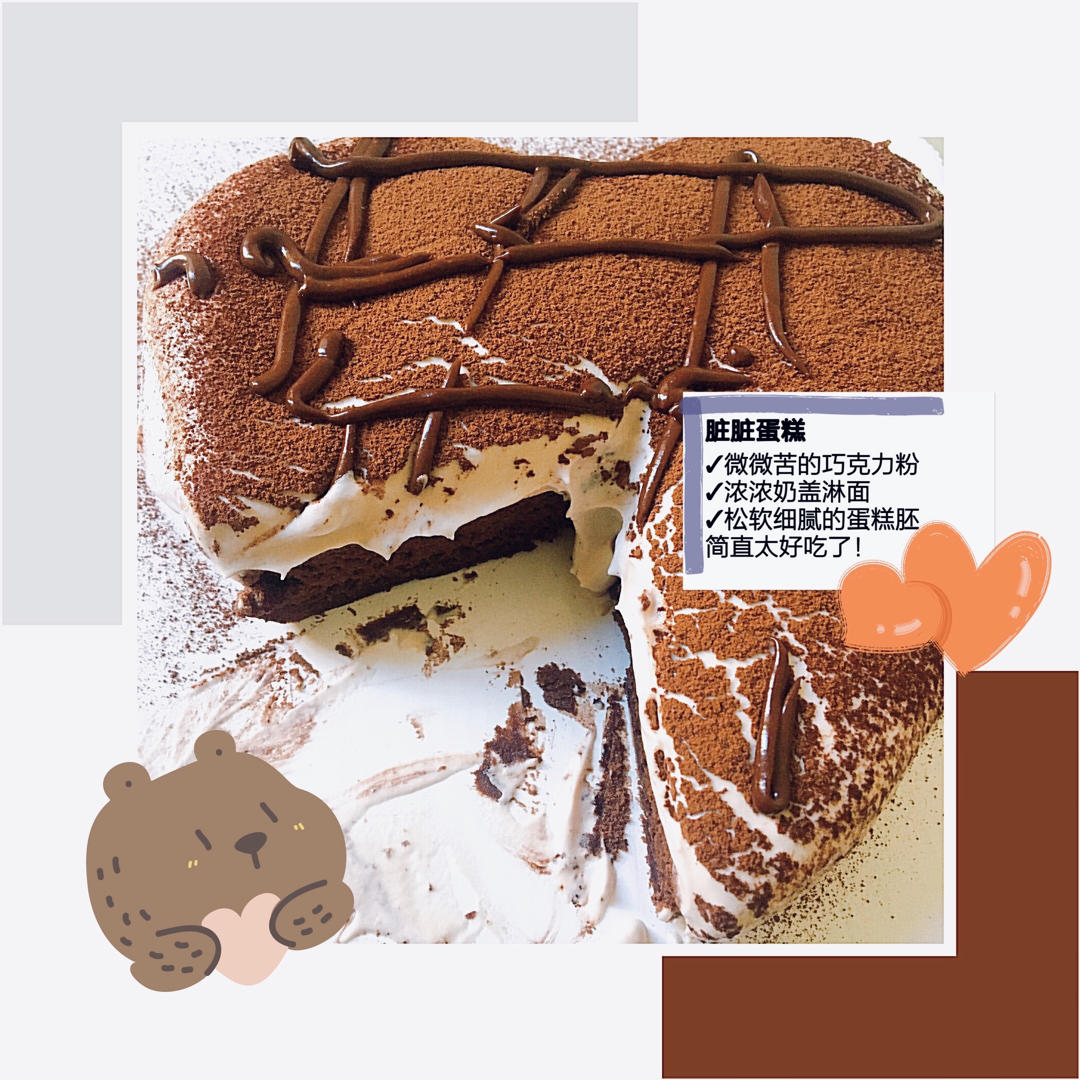 #视频教程#有灵魂的脏脏蛋糕，戚风生涯的巅峰之作，劣狐狐烘焙
