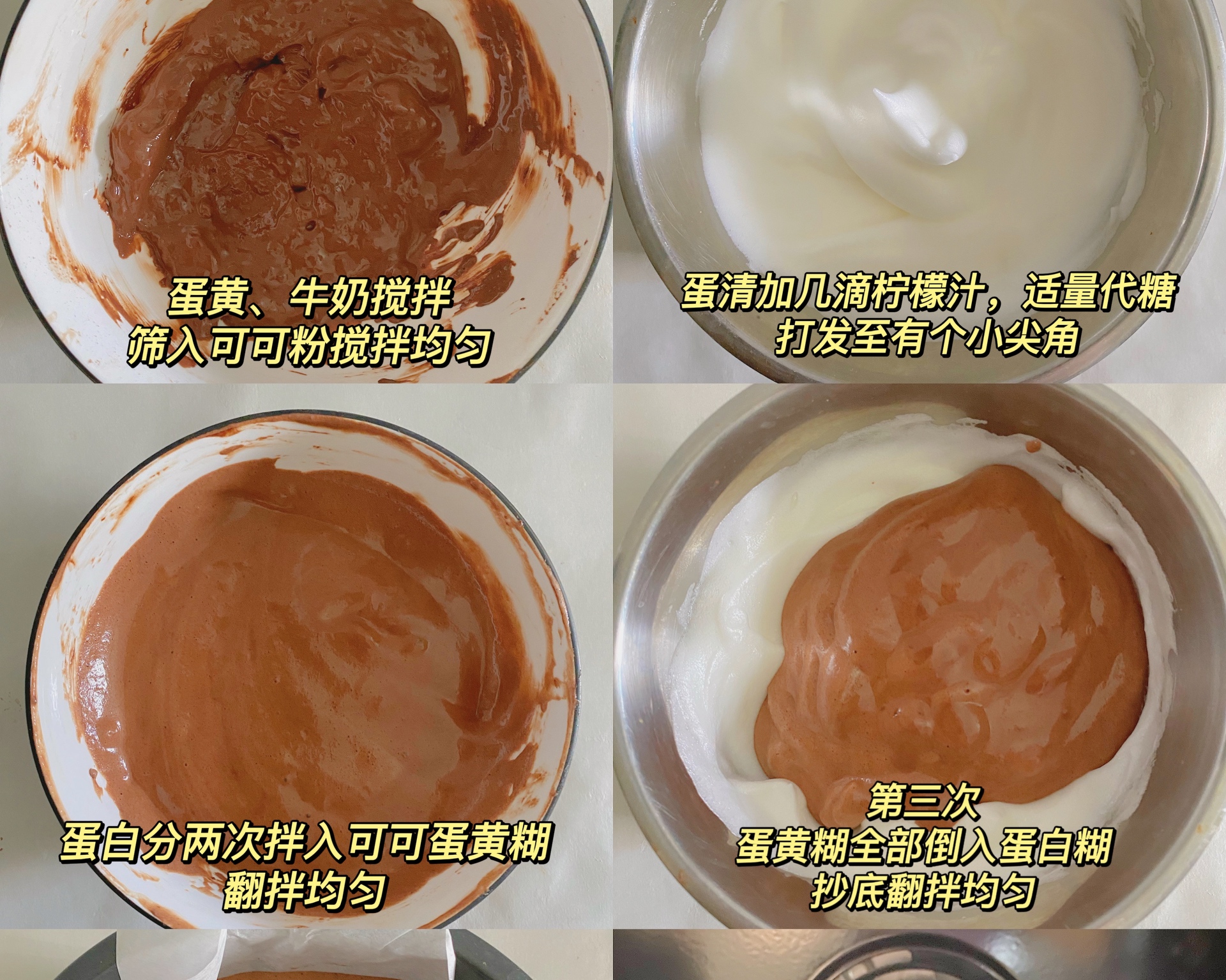 无糖油无面粉‼️爆浆巧克力古早蛋糕‼️仅40卡的做法 步骤2