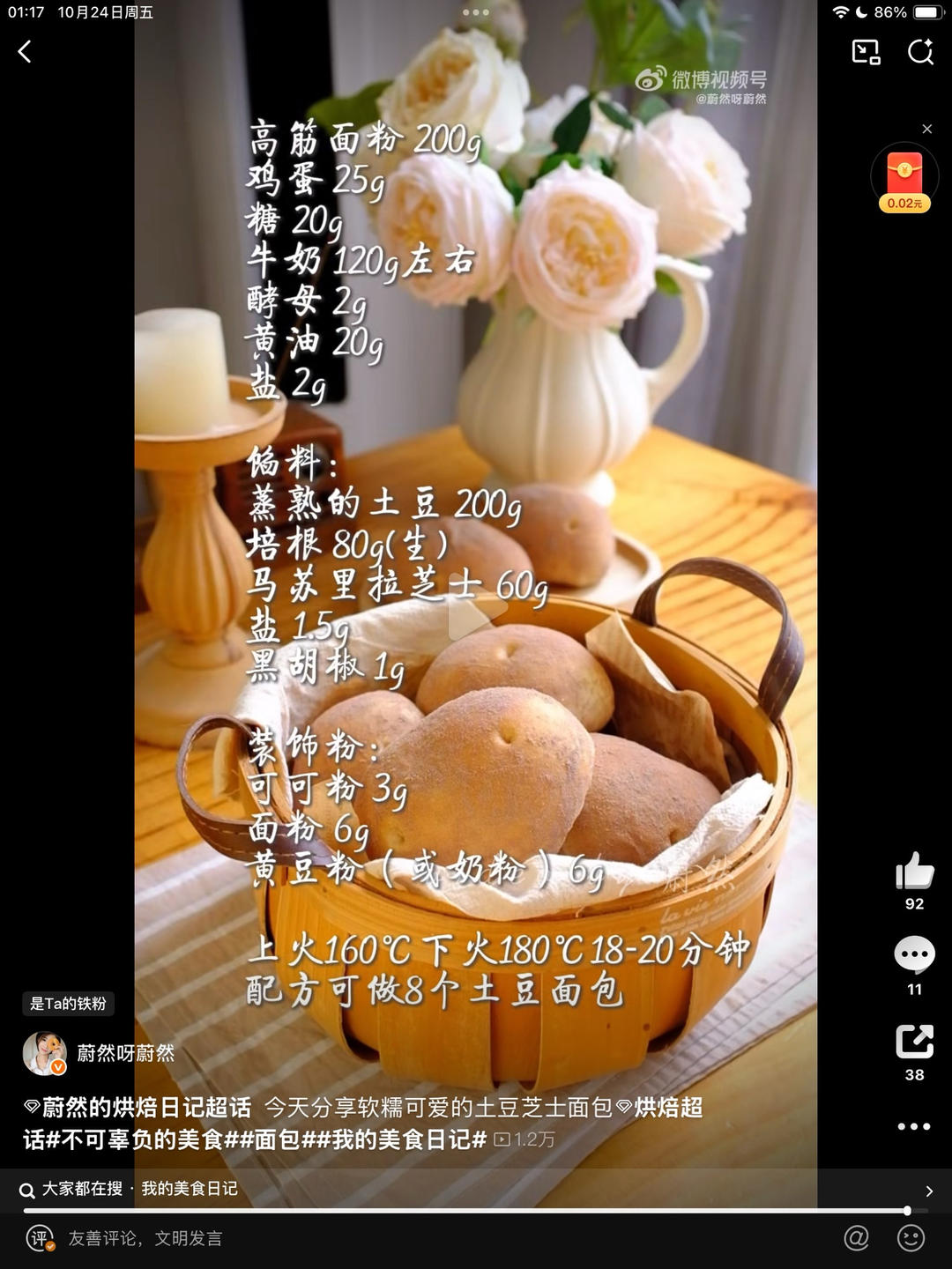 纯奶手撕吐司的做法 步骤1