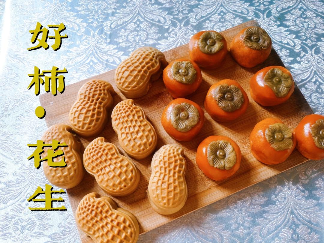 网红好柿🍅花生🥜月饼教程 无黄金芝士粉版的做法