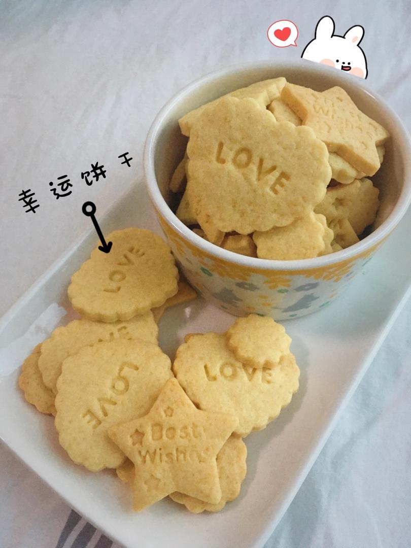 万圣节南瓜饼干
