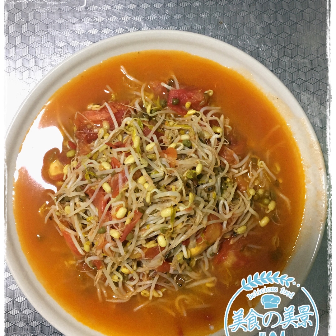 西红柿炒豆芽