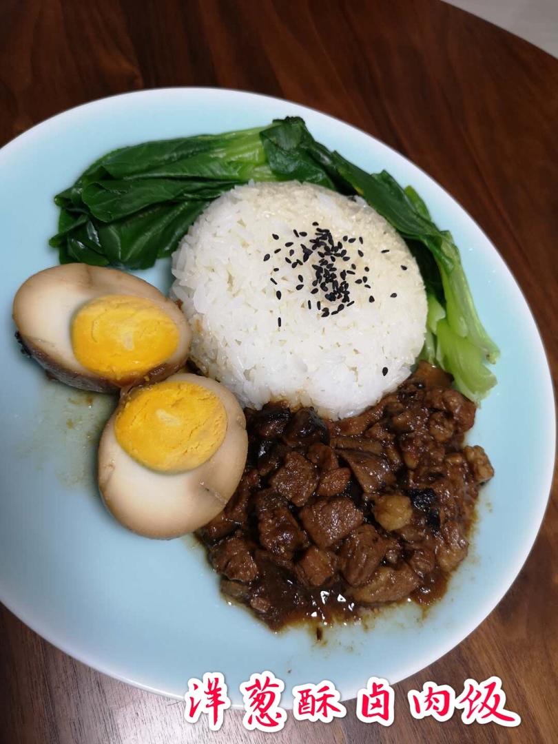 洋葱酥卤肉饭