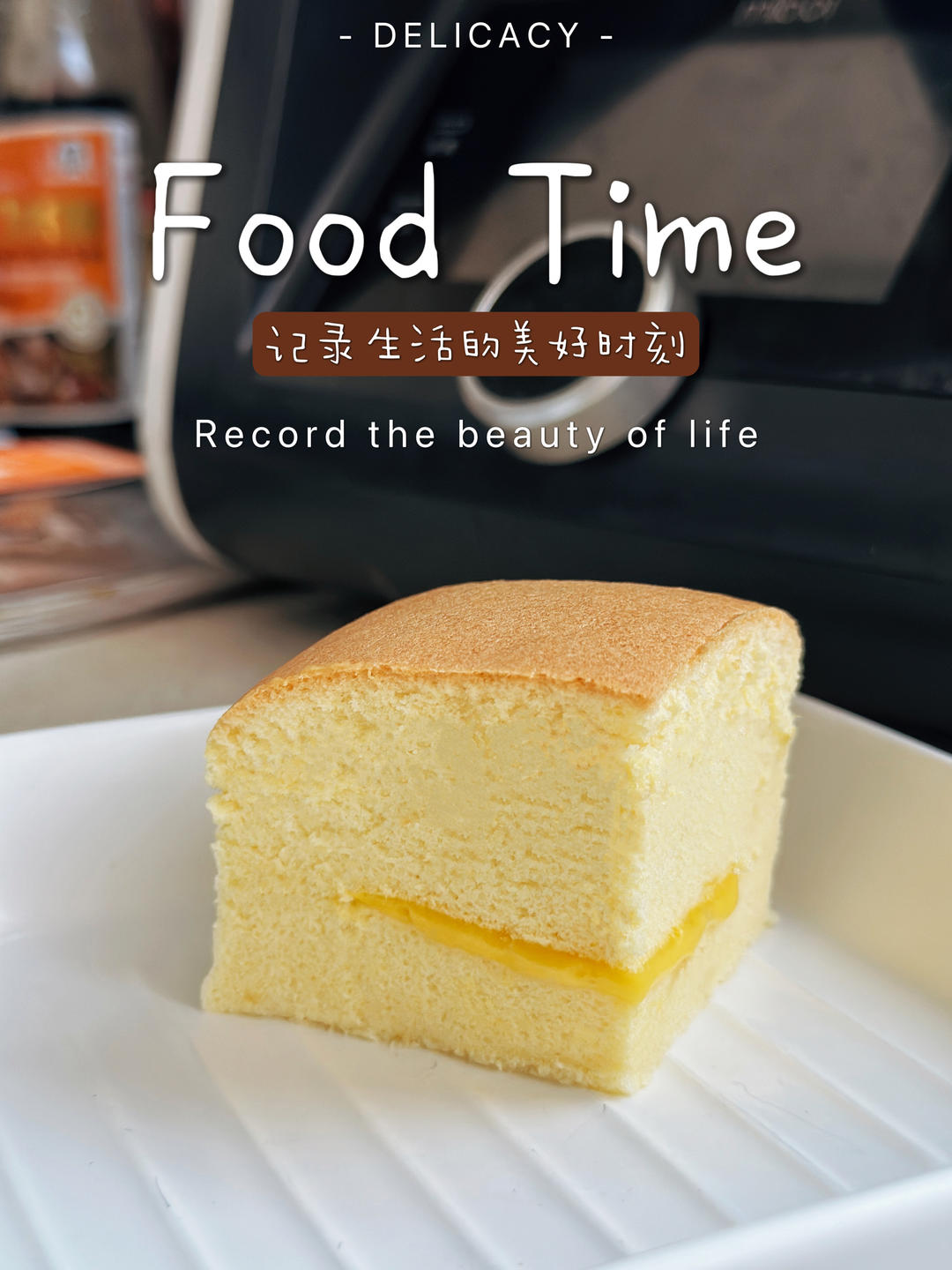 真正零失败的古早蛋糕