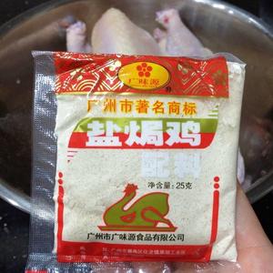 电饭煲盐焗手撕鸡的做法 步骤2