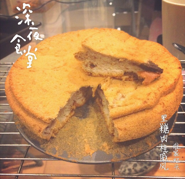 超q润黑糖肉桂戚风（17cm中空模）