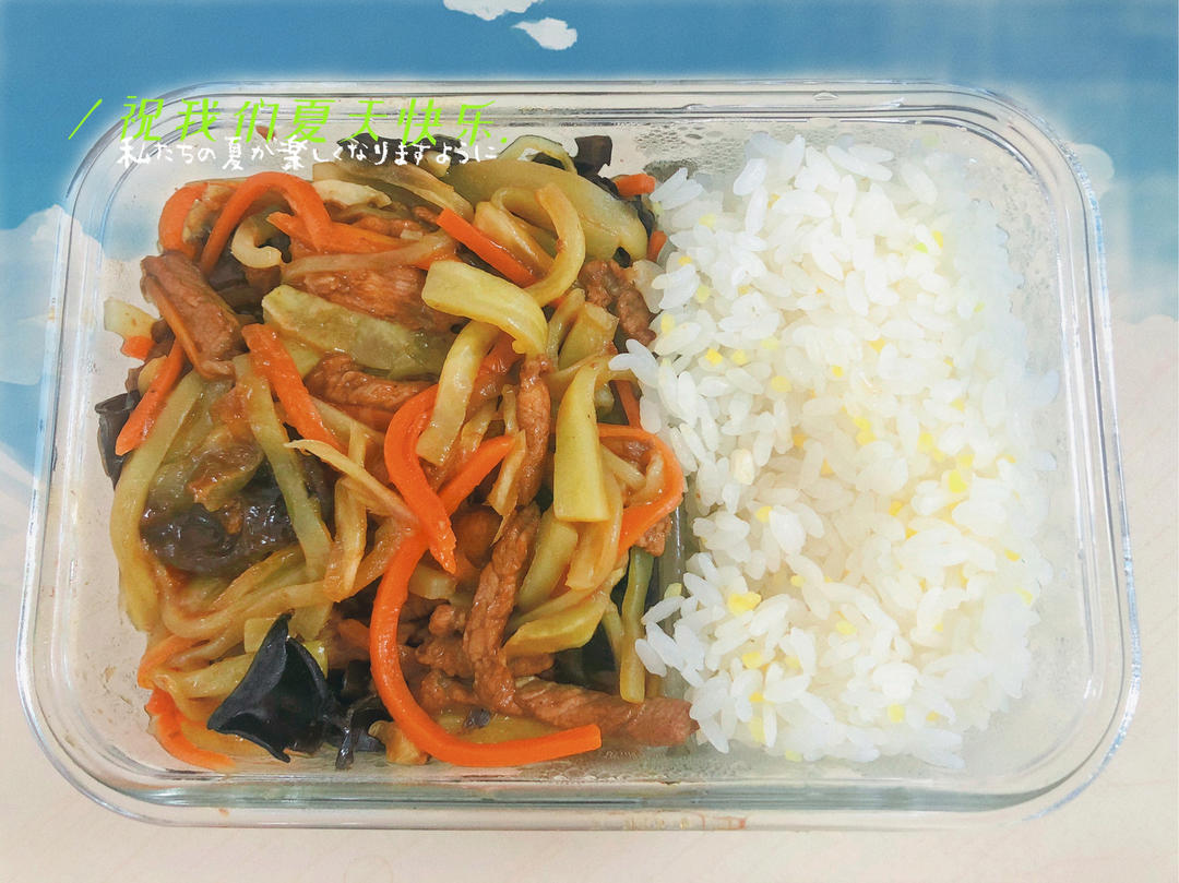 米饭杀手🍚改良版鱼香肉丝🍚不辣版